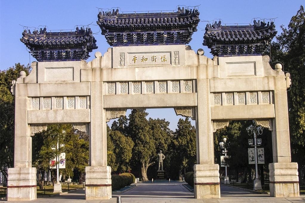 中山公园