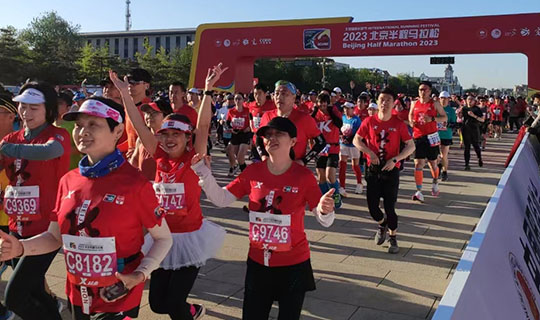 天安门地区管委会圆满完成2023年北京半程马拉松起跑仪式服务保障工作