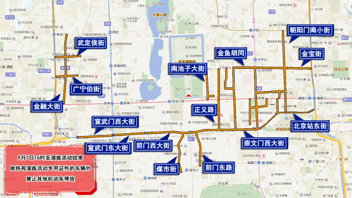 9月7日至13日出行提示