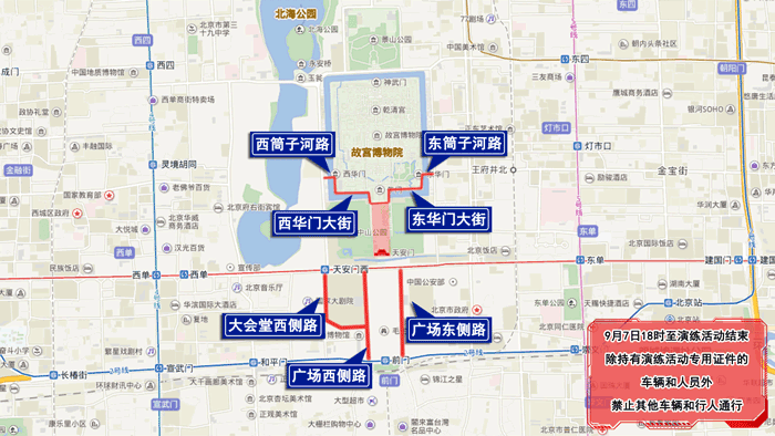 9月7日至13日出行提示