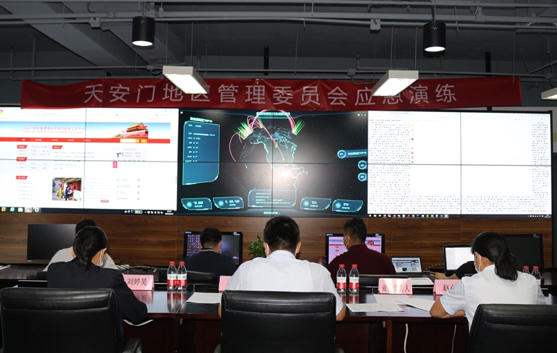 天安门地区管理委员会组织开展网络安全宣传周活动.jpg
